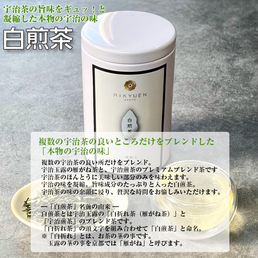 お茶 ギフト 送料無料 高級 京都利休園 公式 紅白ギフト 朝宮紅茶 白煎茶 詰め合わせ 入学式 内祝い お歳暮 お茶ギフト 通常茶葉 国産 w-r-set | 京都利休園 | 09