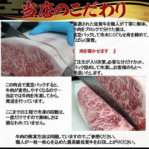 A5佐賀牛　肩ローススライス（ザブトン） 800ｇ【☆飾り箱付☆ ギフト プレゼント 最高級 黒毛和牛 内祝い お取り寄せ】｜rikyu0801｜06