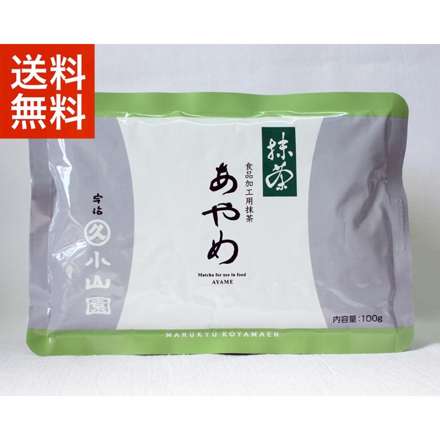 抹茶 宇治 丸久小山園 あやめ 100g 袋 製菓 緑茶 粉末 粉末 パウダー 京都産 日本茶 送料無料｜rikyuen