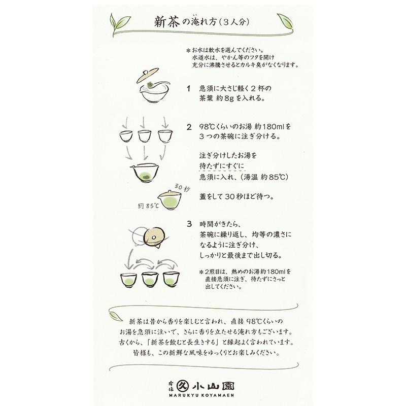 丸久小山園 極上 宇治新茶 100g缶 期間限定 5月8日〜予約販売 出来次第、順次お届け致します 緑茶 京都産 日本茶｜rikyuen｜03