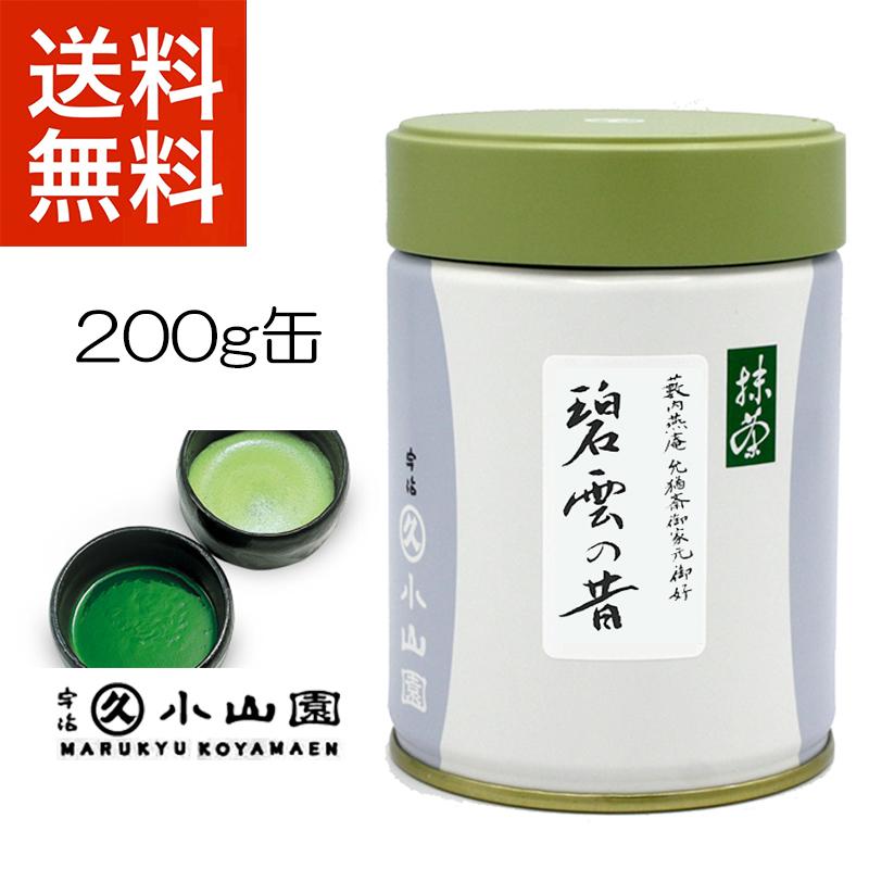 抹茶 宇治 丸久小山園 碧雲の昔 200g 缶(へきうんのむかし 抹茶 宇治 丸久小山園 碧雲の昔 200g 缶(へきうんのむかし