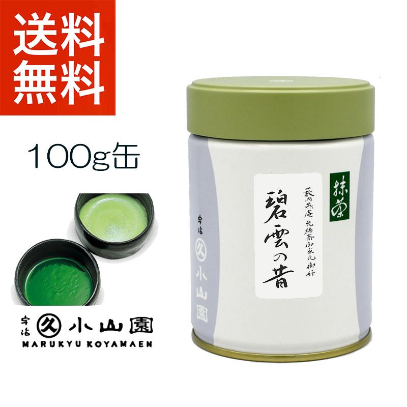 抹茶　五十鈴100g　丸久小山園 缶 抹茶 宇治 丸久小山園 碧雲の昔 100g 缶（へきうんのむかし