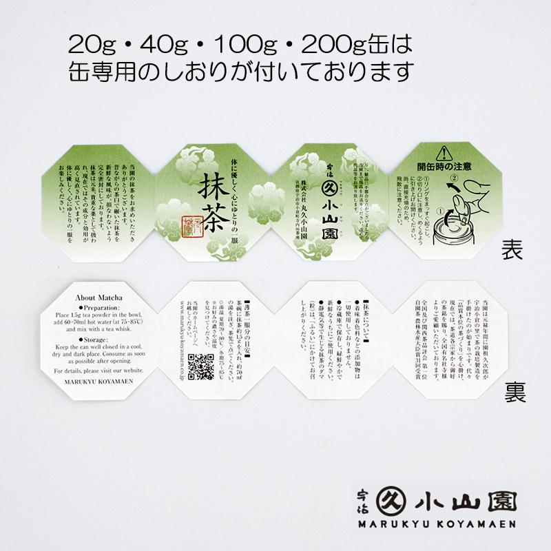 丸久小山園40g缶×1、松北園30g缶 x 1, 碧翆園30g缶 x 1 丸久小山園40g缶×1、松北園30g缶 x 1, 碧翆園30g缶 x 1 丸久小山園40g