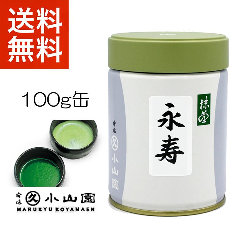 MATCHA 抹茶　丸久小山園 永寿 100g 丸久小山園の新鮮な抹茶「永寿」を小山園から直送いたします。 – 宇治