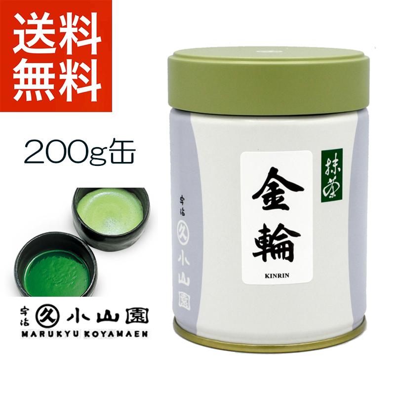 抹茶 宇治 丸久小山園 金輪 200g 缶詰(きんりん) 濃茶 薄茶 抹茶 宇治 丸久小山園 金輪 200g 缶詰(きんりん) 濃茶 薄茶