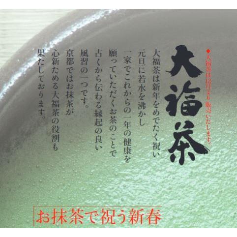 抹茶 宇治 丸久小山園 大福茶 20g 缶 専用箱付 年始迄の期間 限定抹茶