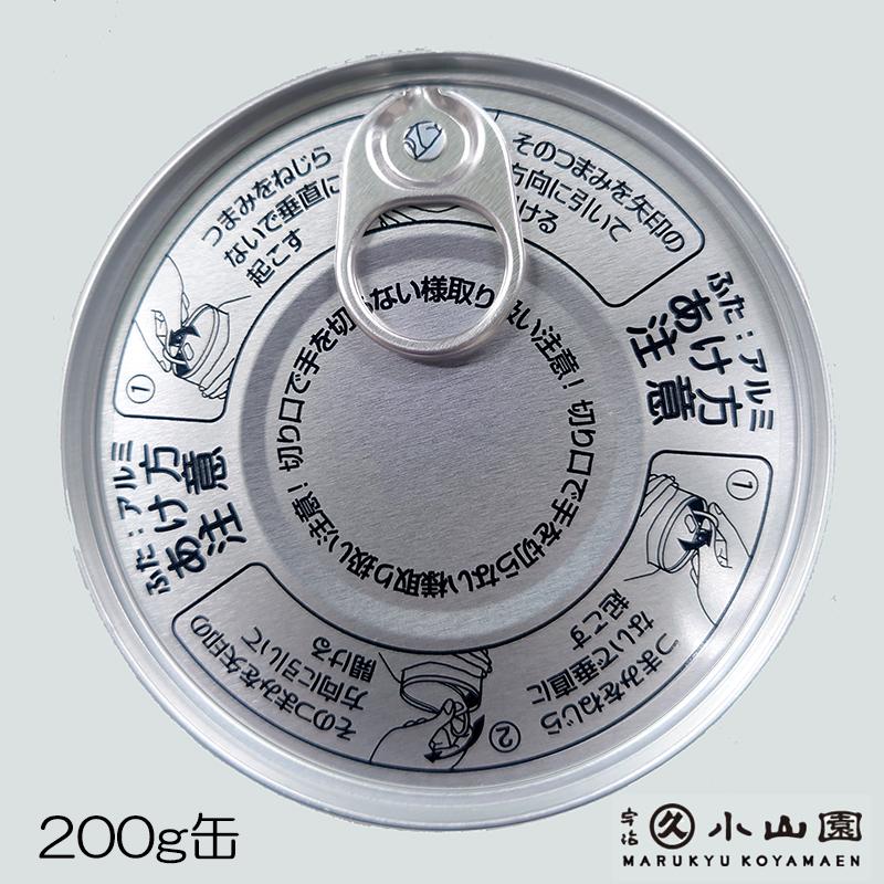 丸久小山園　松柏 抹茶 100g缶　2個 セット商品 送料無料 抹茶 宇治 丸久小山園 松柏 100g 袋