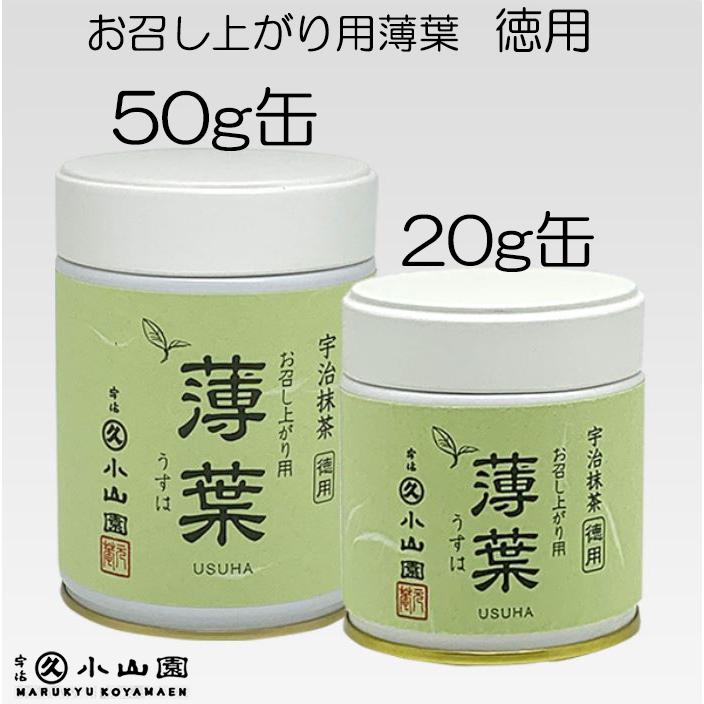 丸久小山園 雲鶴40g・永寿20g セット Amazon | 宇治抹茶・雲鶴 40g