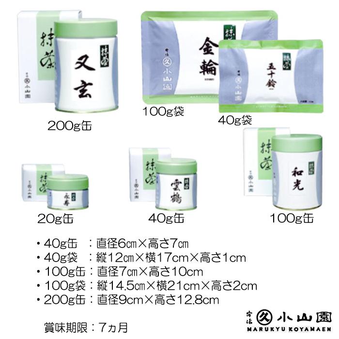 抹茶 宇治 丸久小山園 清浄の白 100g 缶(せいじょうのしろ)裏 抹茶 宇治 丸久小山園 清浄の白 100g 缶(せいじょうのしろ)裏