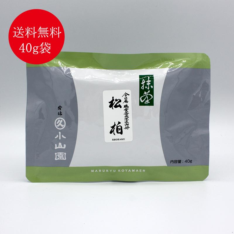 抹茶 宇治 丸久小山園 松柏 40g 袋（しょうはく）裏千家 今日庵 鵬雲斎