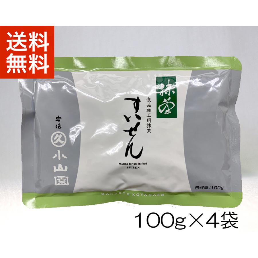 抹茶 宇治 丸久小山園 すいせん 100g 袋 4個セット 製菓 緑茶 粉末