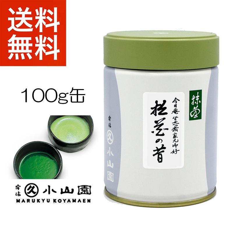 抹茶 宇治 丸久小山園 松花の昔 100g 缶(しょうかのむかし)裏 抹茶 宇治 丸久小山園 松花の昔 100g 缶(しょうかのむかし)裏