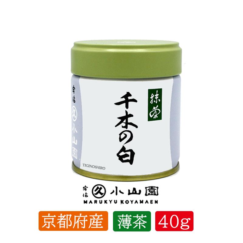 抹茶 宇治 丸久小山園 千木の白 40g 缶詰(ちぎのしろ) 薄茶 抹茶 宇治 丸久小山園 千木の白 40g 缶詰(ちぎのしろ) 薄茶