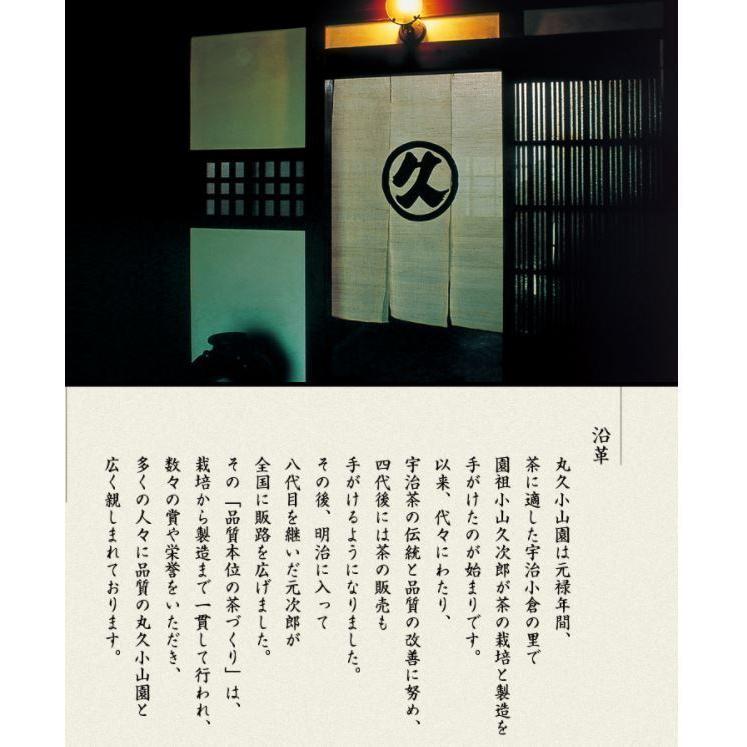 抹茶 宇治 丸久小山園 壺切抹茶 100g 袋詰（つぼきりまっちゃ）限定