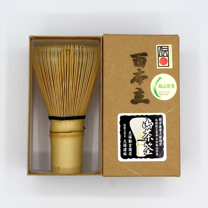 茶道具 茶筅（ちゃせん） 百本立 久保駒吉商店 丸久小山園茶目録