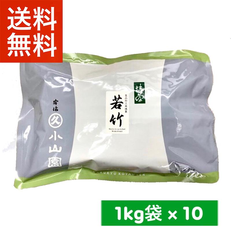 丸久小山園 抹茶 若竹 1㎏袋 丸久小山園 抹茶 若竹 WAKATAKE 1kg 丸久小山園 抹茶 若竹 500g袋入×