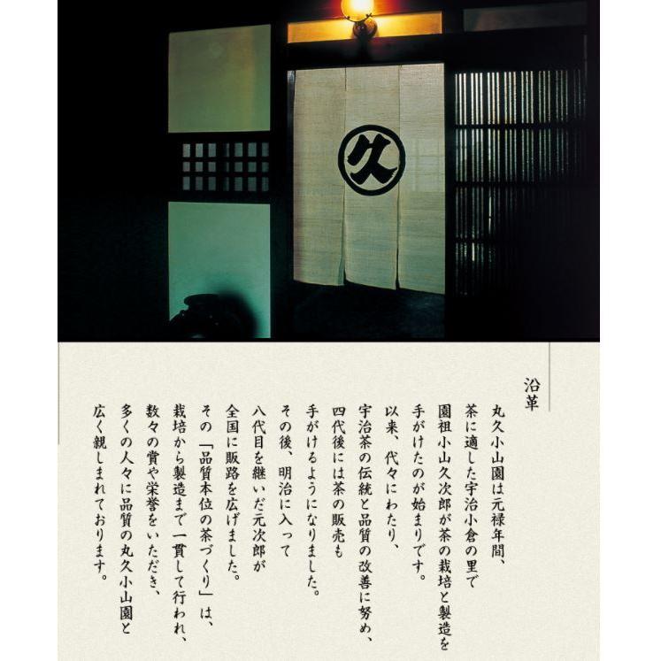 抹茶 宇治 丸久小山園 葉々の白 40g 缶（ようようのしろ）藪内流家元御
