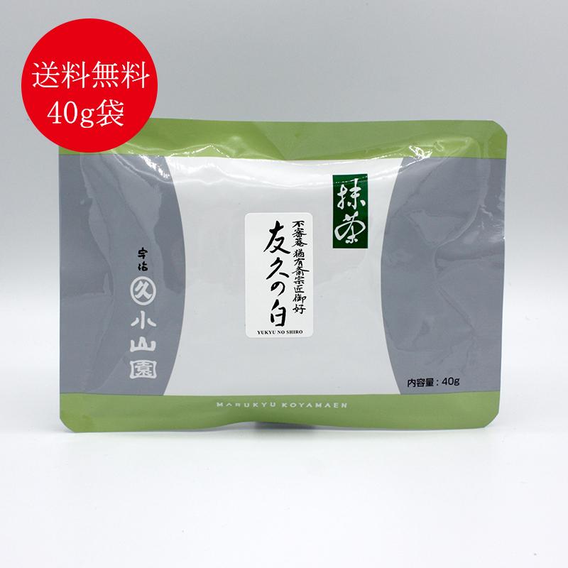 抹茶 宇治 丸久小山園 友久の白 40g 袋(ゆうきゅうのしろ)表 抹茶 宇治 丸久小山園 友久の白 40g 袋(ゆうきゅうのしろ)表