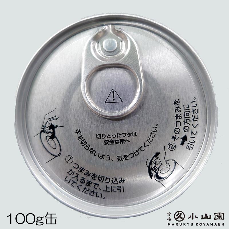 抹茶 宇治 丸久小山園 友久の白 100g 缶（ゆうきゅうのしろ）表千家猶