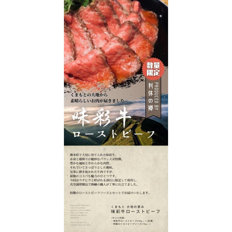 熊本県産 味彩牛ローストビーフ 250g 特製ソース付 ボトル ウチヒラ ギフト お取り寄せ ローストビーフ 1332229 お肉専門店 利休の郷 通販 Yahoo ショッピング