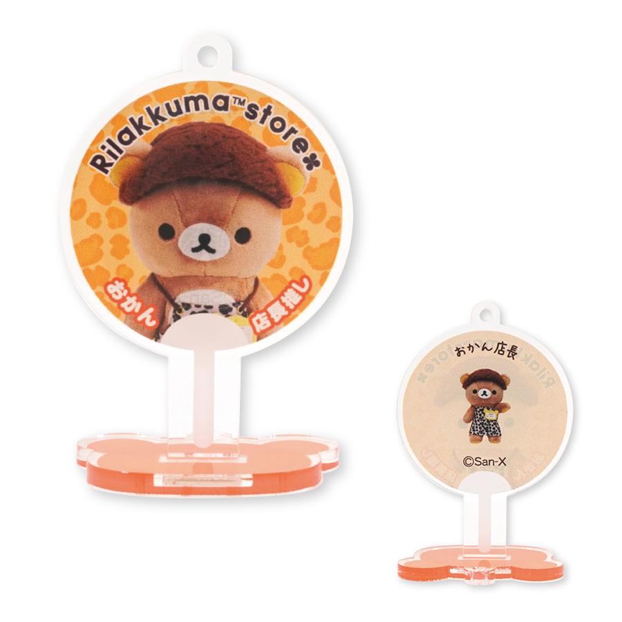 リラックマ リラックマ百貨店限定 うちわキーホルダー(ランダム リラックマ リラックマ百貨店限定 うちわキーホルダー(ランダム