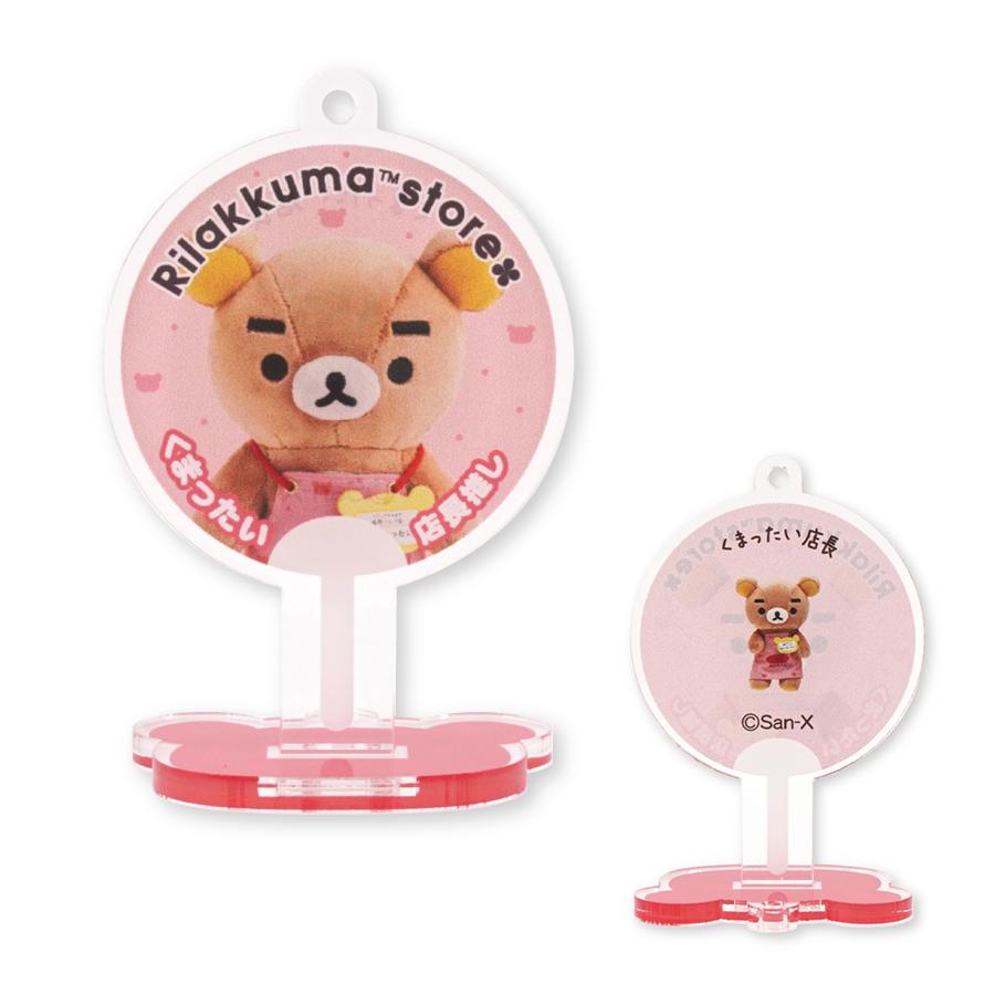 リラックマ百貨店限定　うちわキーホルダー(ランダム)　リラックマストア店長｜rilakkumastore｜04