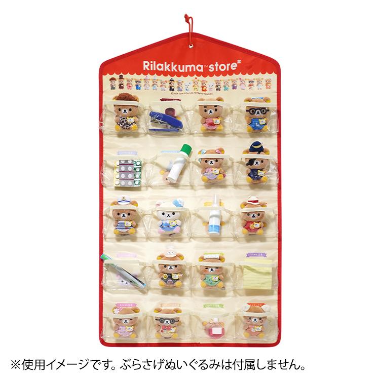 リラックマサーカス限定 ウォールポケット リラックマストア店長 リラックマサーカス限定 ウォールポケット リラックマストア店長