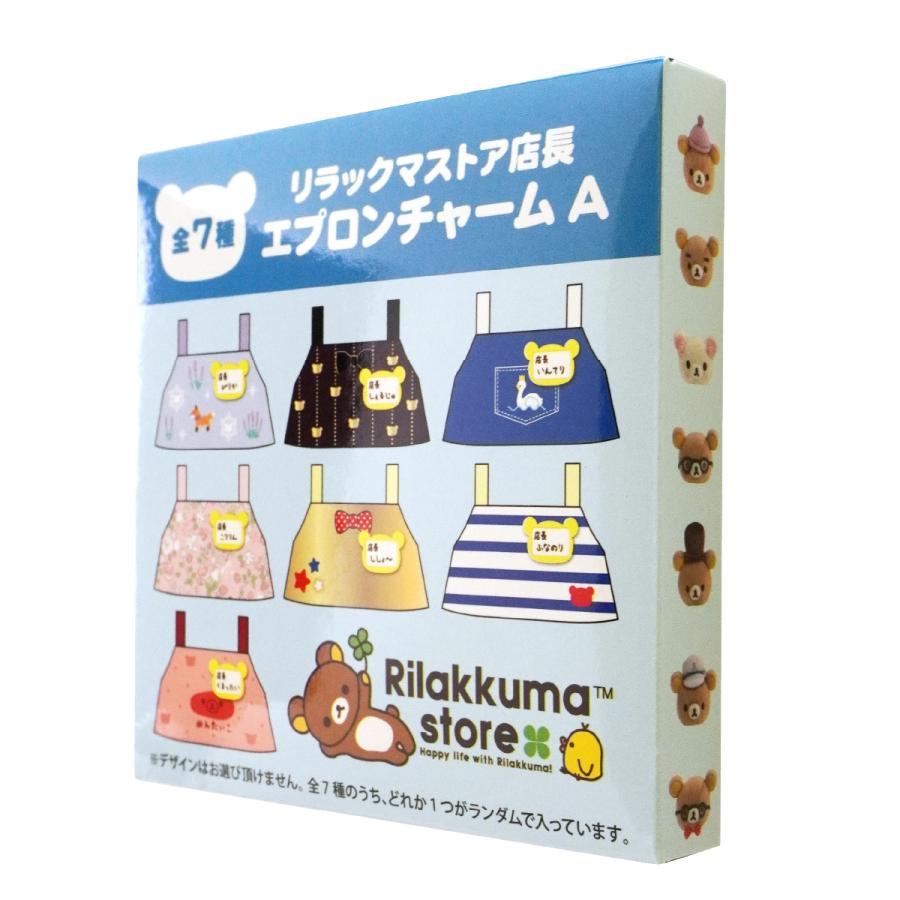【新品未使用】リラックマストア限定商品　エプロンぬいぐるみ2008年 San-X（サンエックス） リラックマストア限定 エプロンチャーム
