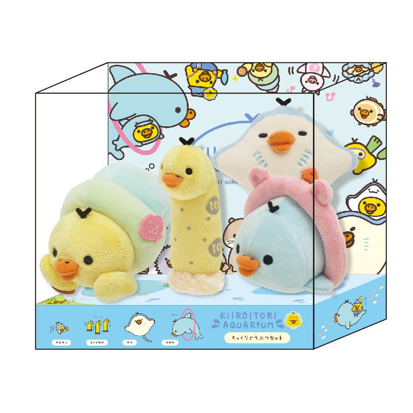 キイロイトリ おともだちトリセット すずめ リラックマストア