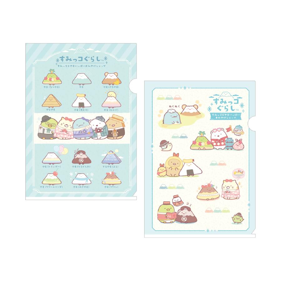 すみっコぐらし すみっコとやまいっぱいおみやげショップ限定 すみっコぐらし すみっコとやまいっぱいおみやげショップ限定