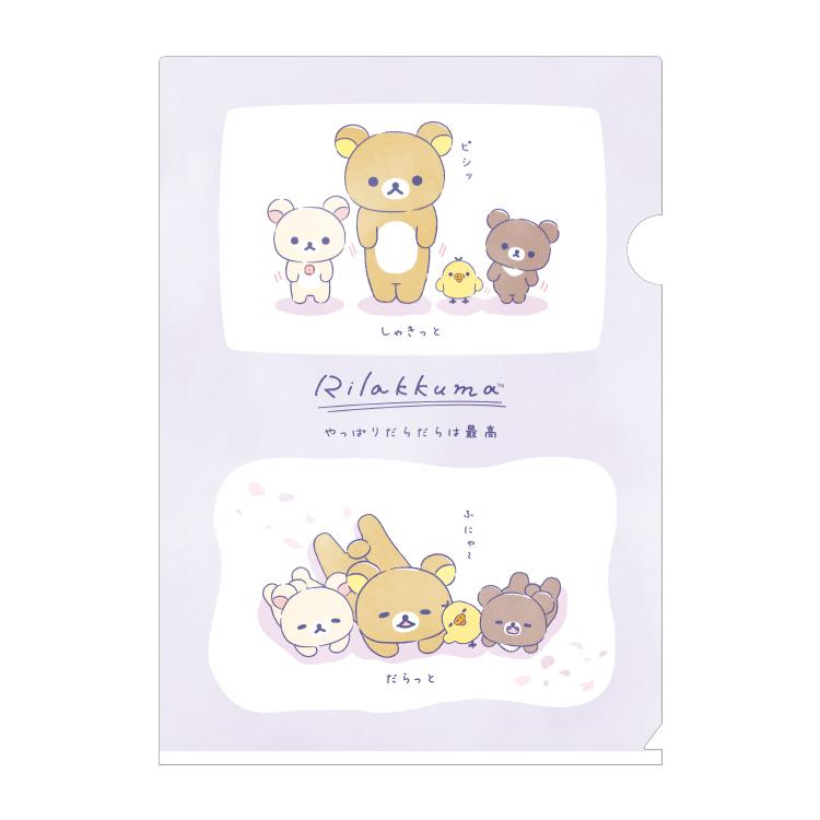 リラックマ 限定オリジナルクリアファイルコンプリートセット リラックマ♥クリアファイル サンドラッグ限定 フルコンプリート
