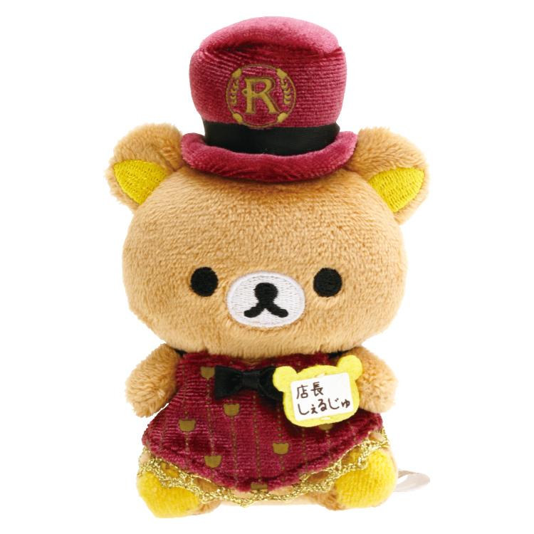リラックマ リラックマストア東京駅店限定 リラックマストア店長 リラックマ リラックマストア東京駅店限定 リラックマストア店長