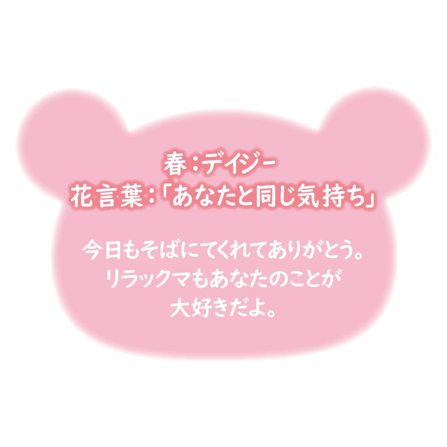 リラックマ リラックマストア in GINZA限定 ふっくらぬいぐるみ