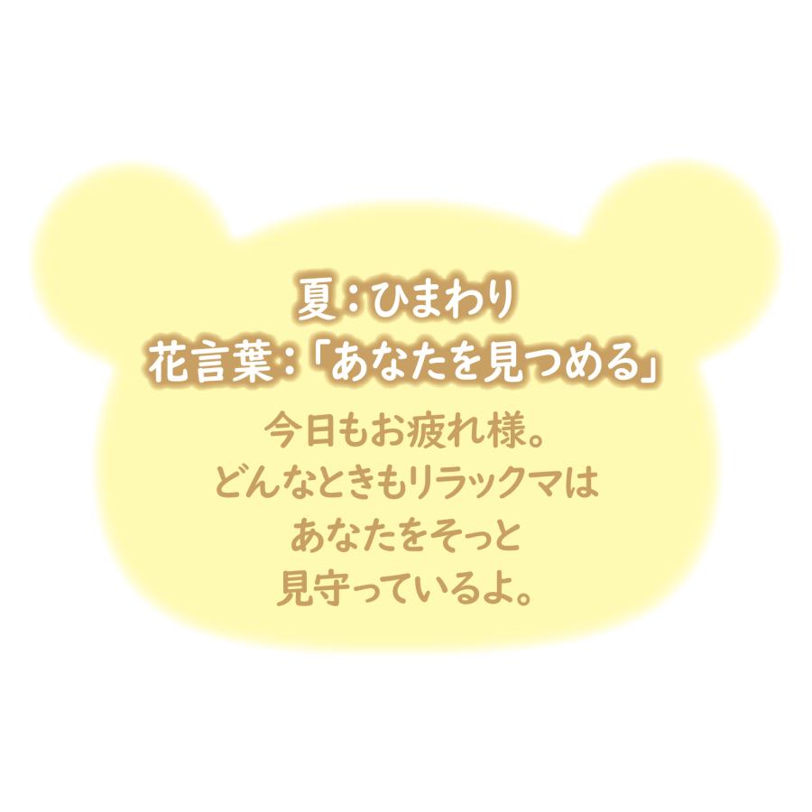 リラックマ リラックマストア in GINZA限定 ふっくらぬいぐるみ