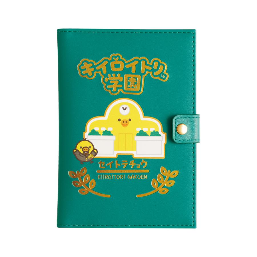 リラックマ キイロイトリ学園限定 生徒手帳風マルチケース