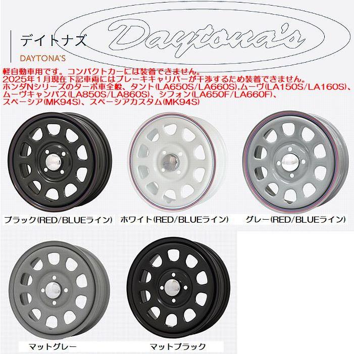 DAYTONA'S 14インチ用軽自動車用※コンパクトカー不可 G2 デイトナズ