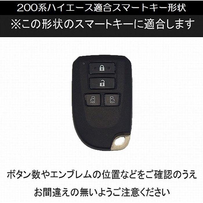 200系ハイエース【スマートキー4ボタン専用】トリコローレ総手縫い本革