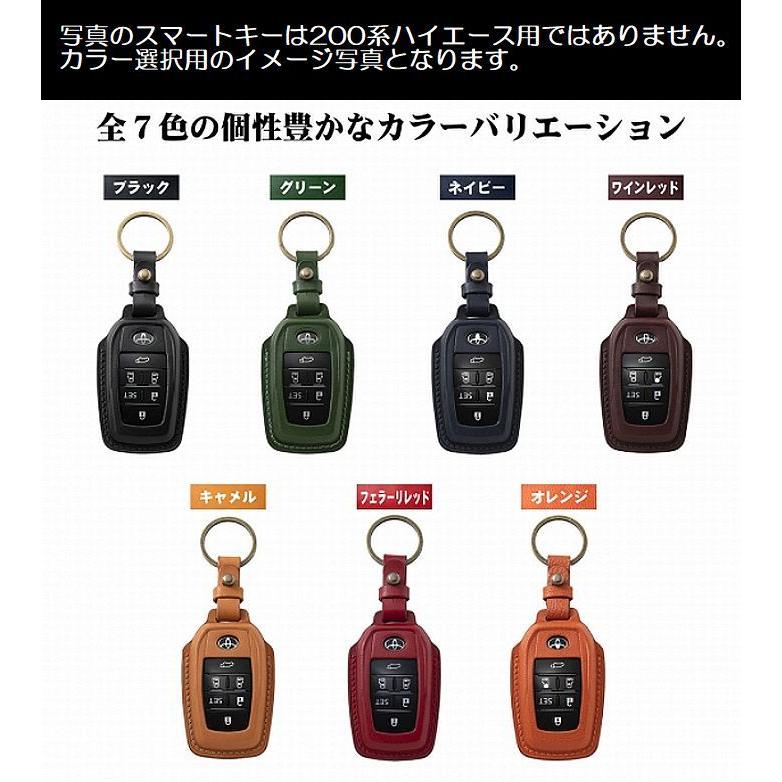 200系ハイエース【スマートキー4ボタン専用】トリコローレ総手縫い本革