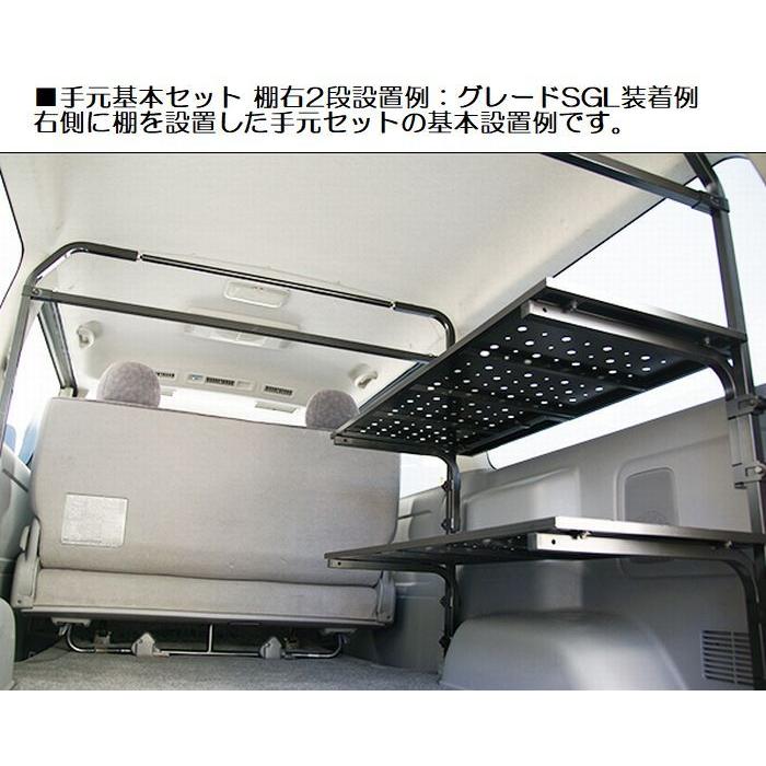 職人棚手元2.5人工右側2枚セット200系ハイエース標準ボディ2/4WD