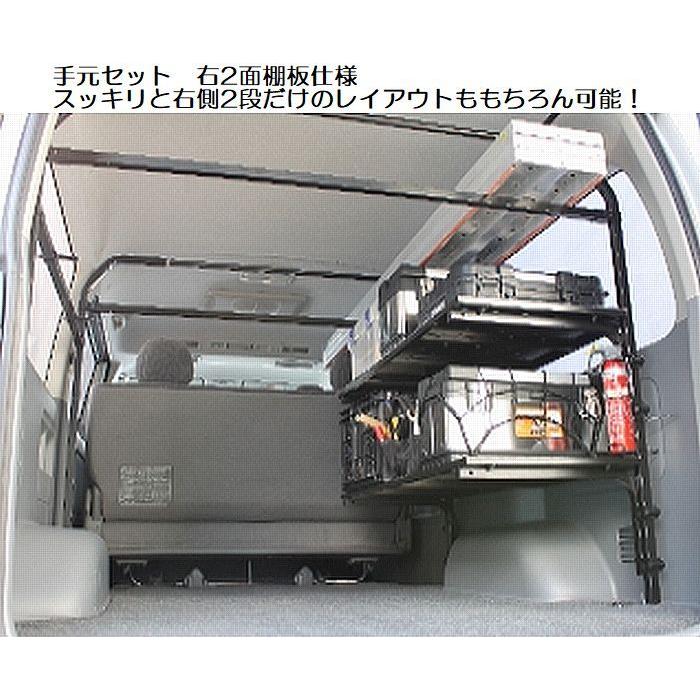 職人棚手元2.5人工右側2枚セット200系ハイエース標準ボディ2/4WD