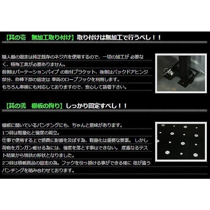 職人棚(親方3人工+左右2段棚)200系ハイエース標準ボディ2/4WD 