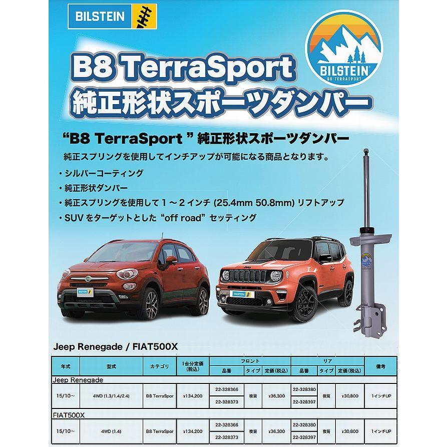 BILSTEIN フロント1本BILSTEINビルシュタインB8テラスポーツリフト 