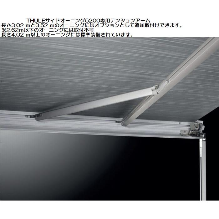 THULE（スーリー） ThuleスーリーOmnistorサイドオーニング5200 