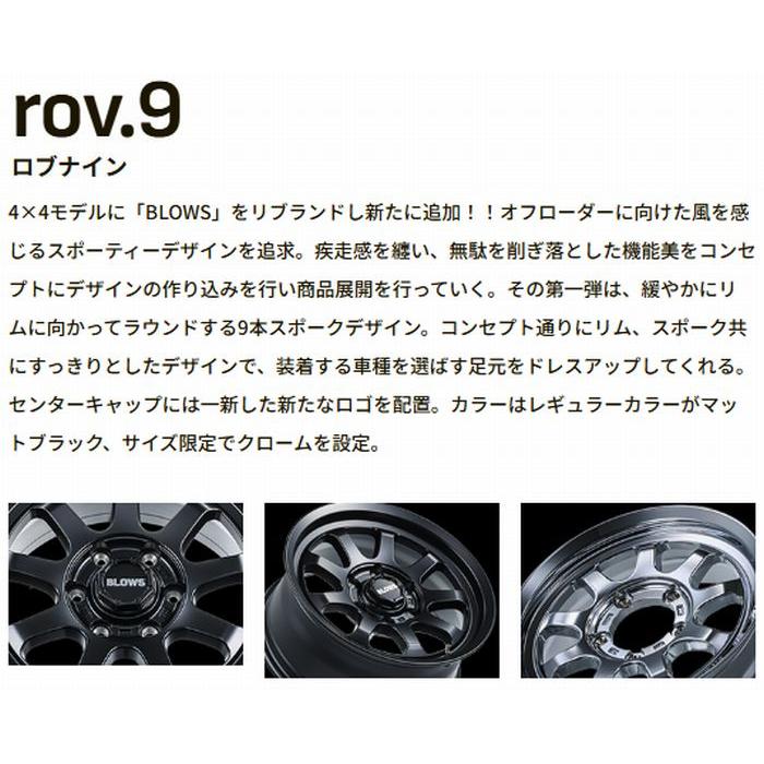 15インチ用200系ハイエース2/4WD用BLOWS-rov.9 ロブナイン(クローム