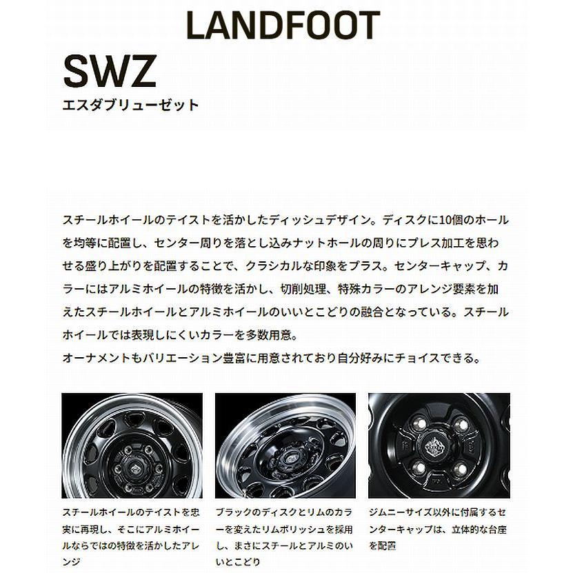 16インチ用200系ハイエース2/4WD用LANDFOOT-SWZアルミホイール（グロス