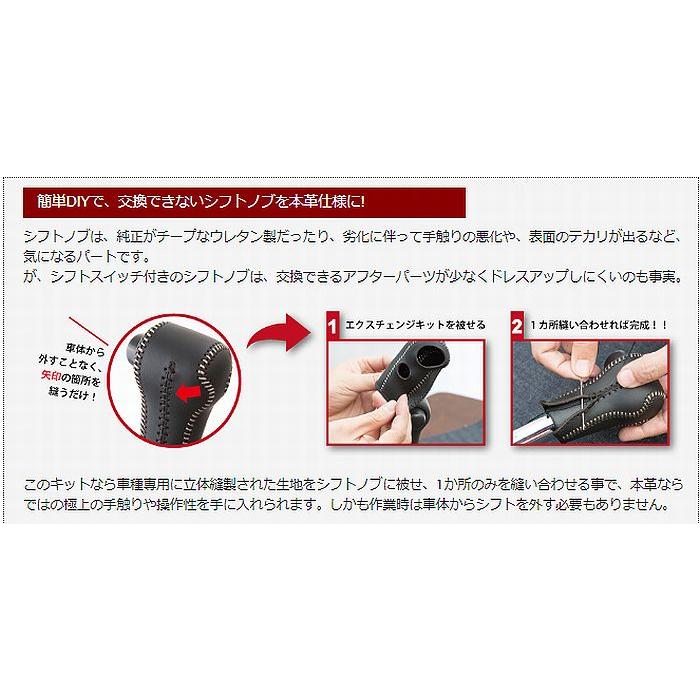 JB64ジムニー/JB74ジムニーシエラトリコローレ【シフトノブ