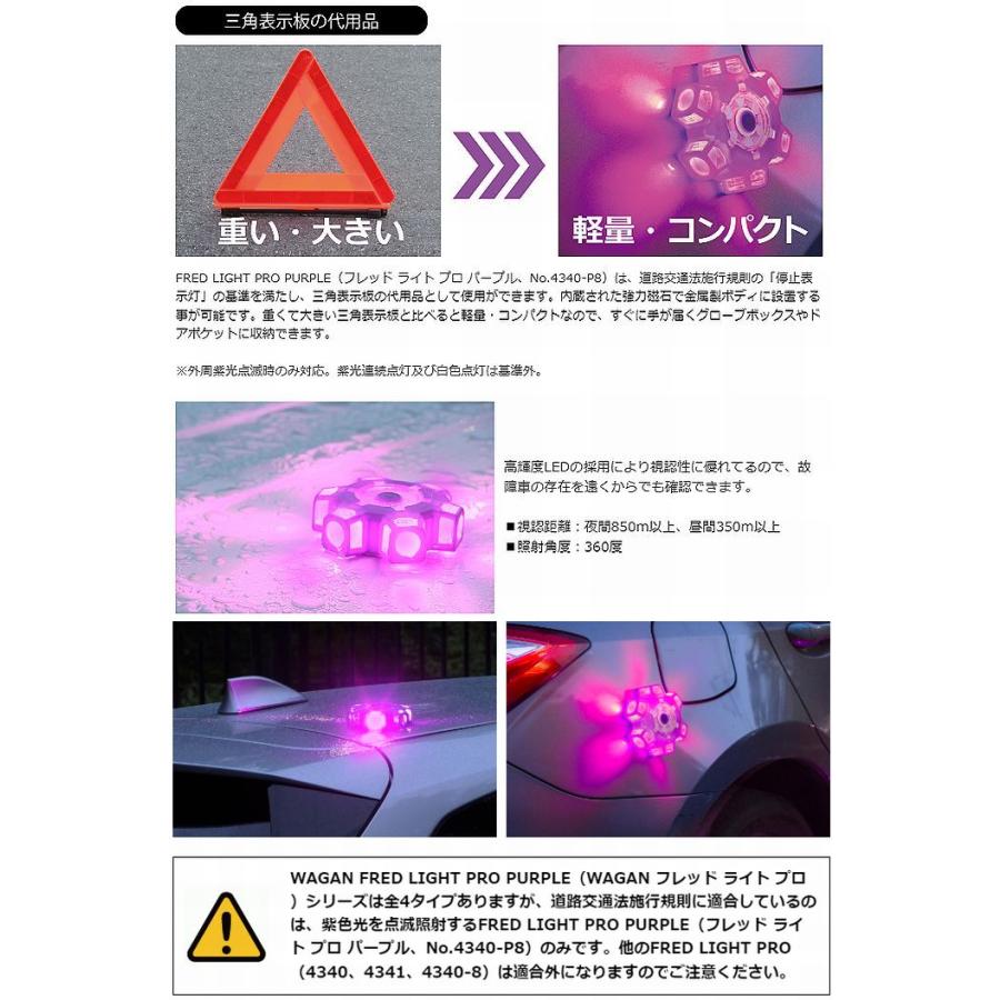 最安値ローマピンクLEDライト機械動作確認済み Romapink WAGAN TECH WAGAN 携帯型非常用回転灯 4340-P8 フレッドライトプロ