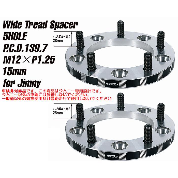 KYO-EI 15mm厚/JA11.12/JB23.64ジムニー専用KYO-EIワイドトレッド