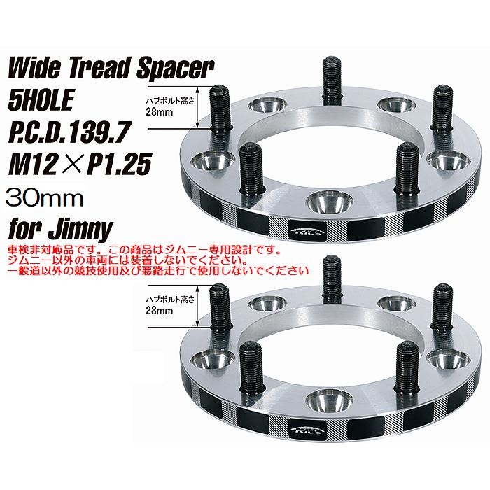KYO-EI 30mm厚/JA11.12/JB23.64ジムニー専用KYO-EIワイドトレッド 