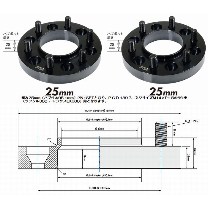 KYO-EI 25mm厚/ランドクルーザー300専用品[PCD139.7/6穴/ボルト KYO-EI 25mm厚/ランドクルーザー300専用品[PCD139.7/6穴/ボルト